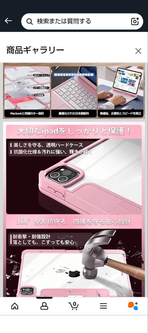 iFacemall Magic Keyboard ピンク