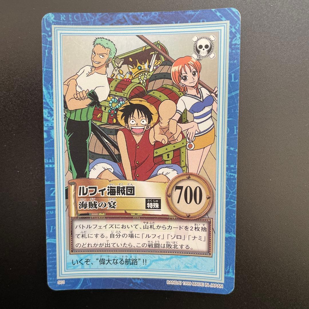 ワンピース ハイパーバトル カードダス S01ルフィ海賊団 海賊の宴