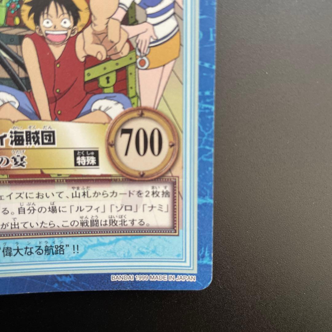 ワンピース ハイパーバトル カードダス S01ルフィ海賊団 海賊の宴