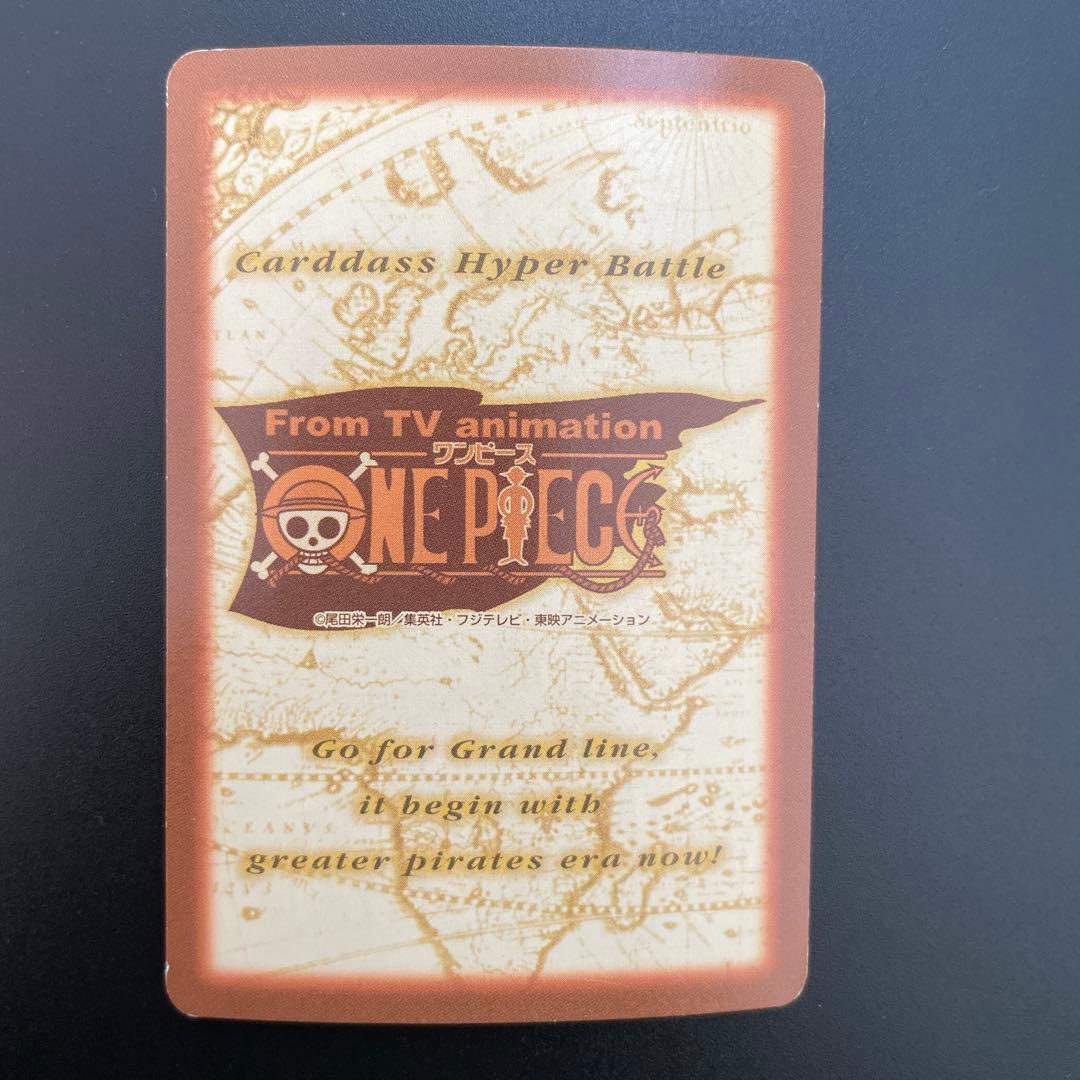 ワンピース ハイパーバトル カードダス S01ルフィ海賊団 海賊の宴