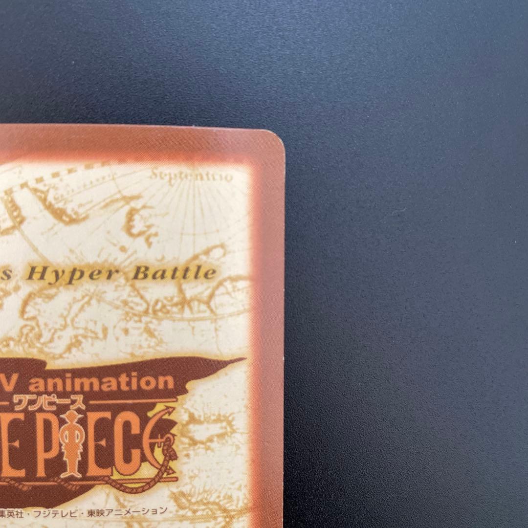 ワンピース ハイパーバトル カードダス S01ルフィ海賊団 海賊の宴