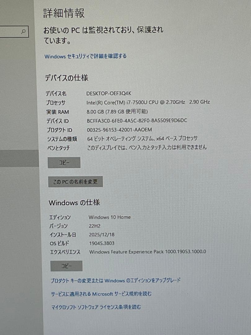 Windowsデスクトップ NEC DA770 i7-7500U 8GB 3TB HHD Blu/Ray