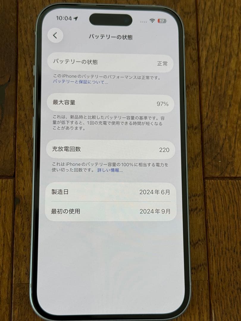 Apple iPhone 15ホワイト 本体 256GB SIMフリー