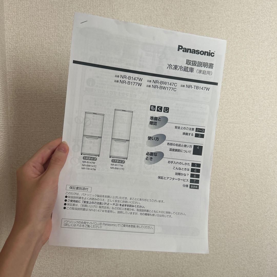 Panasonic 冷蔵庫 2015年製168L シルバー 送料無料！