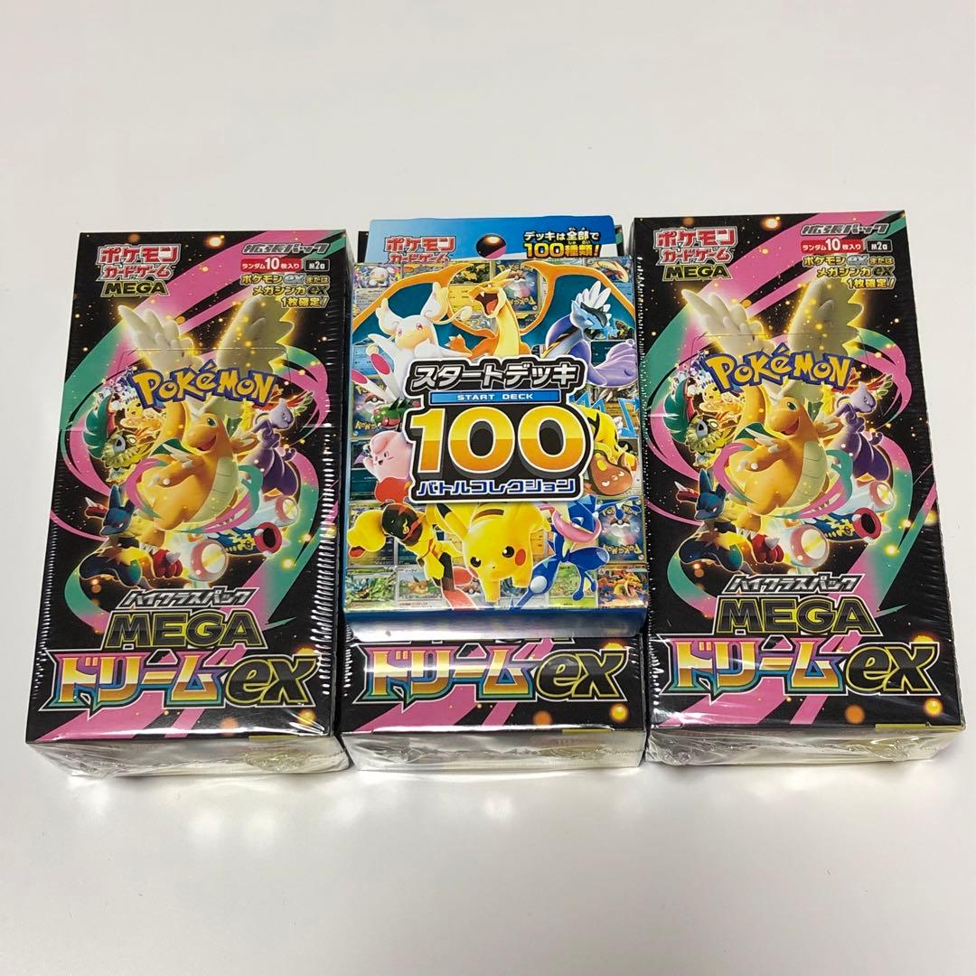 ポケモンカードゲーム　megeドリームex シュリンク付き