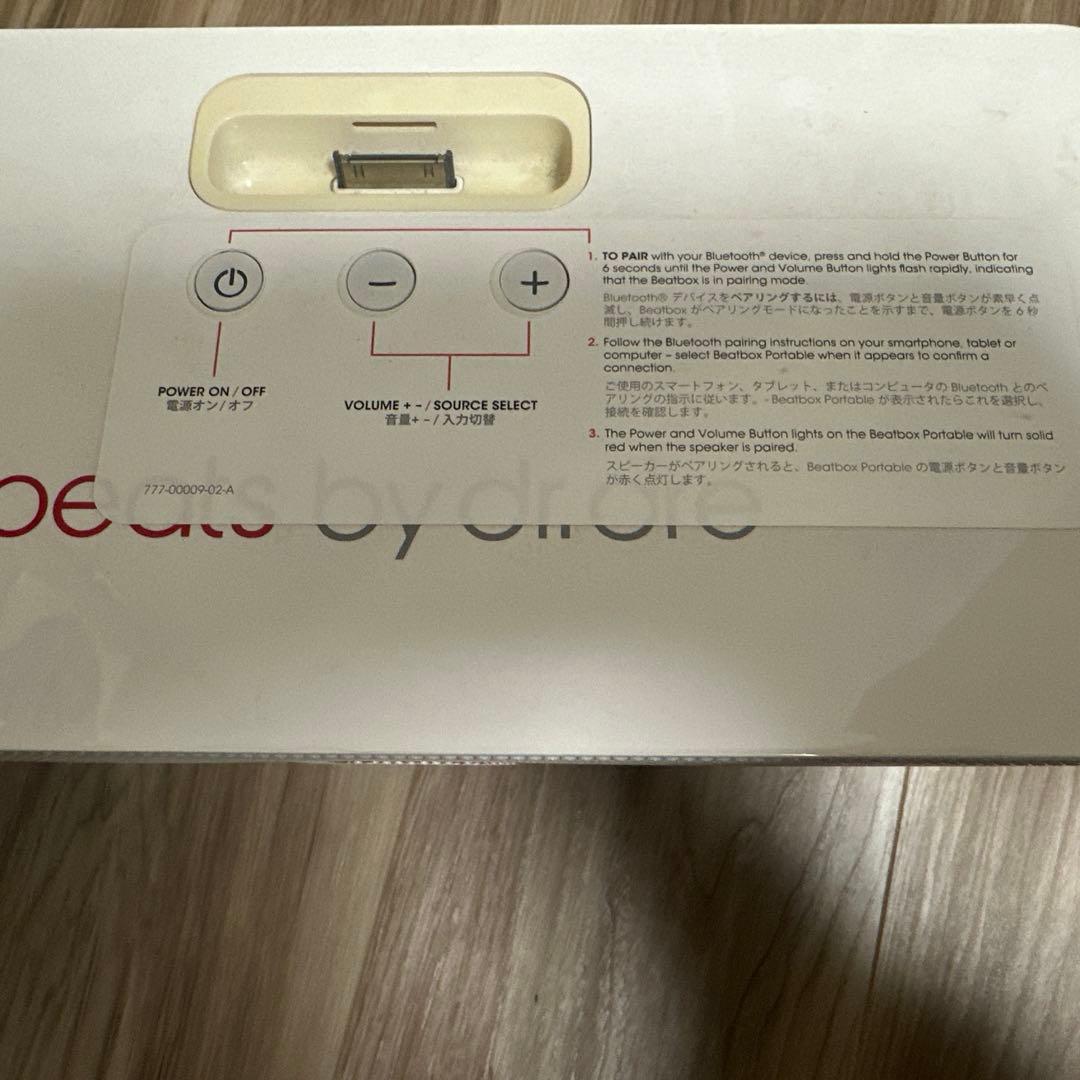 スピーカー・ウーファー beatbox portable