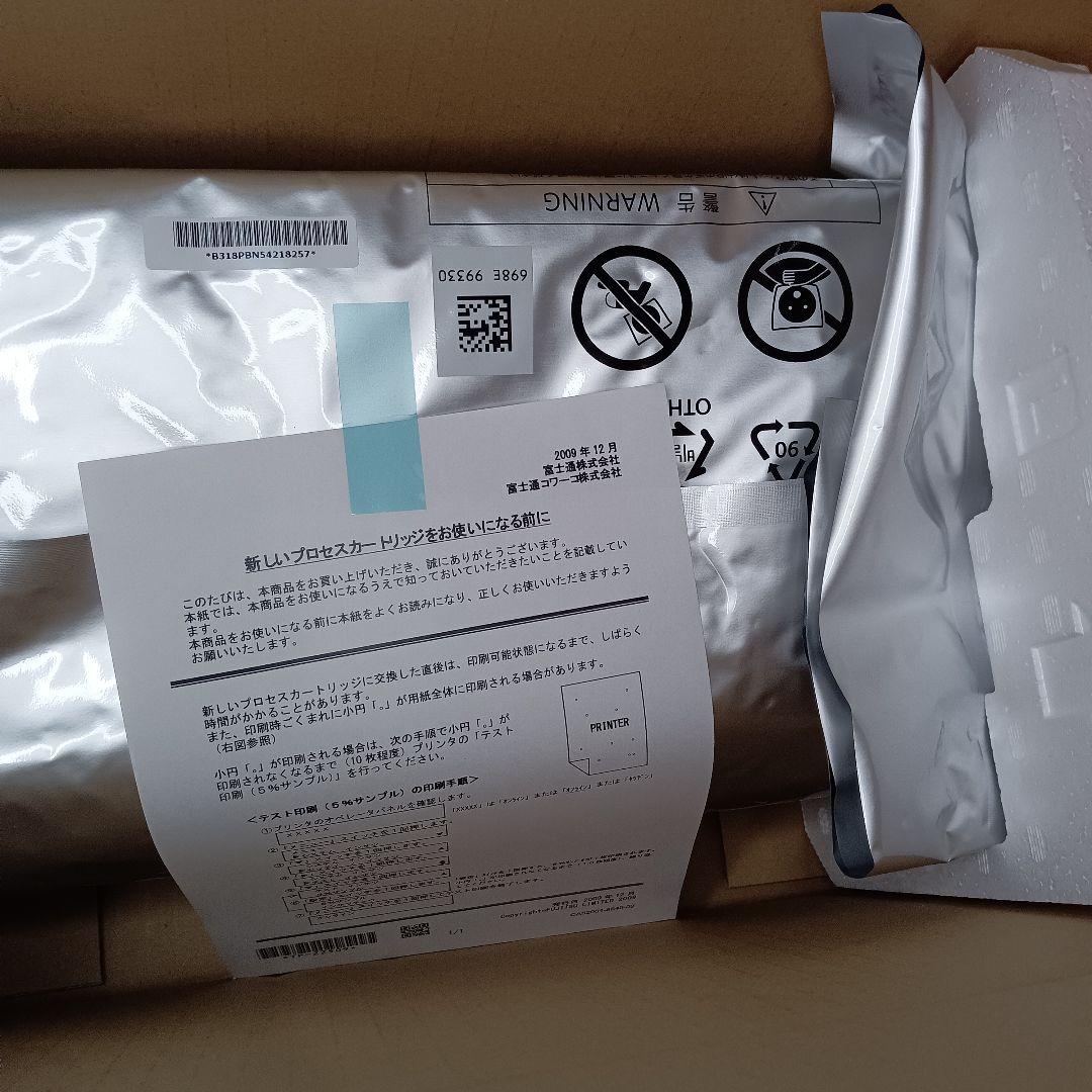 新品 未使用 富士通　プロセスカートリッジLB318B　純正品