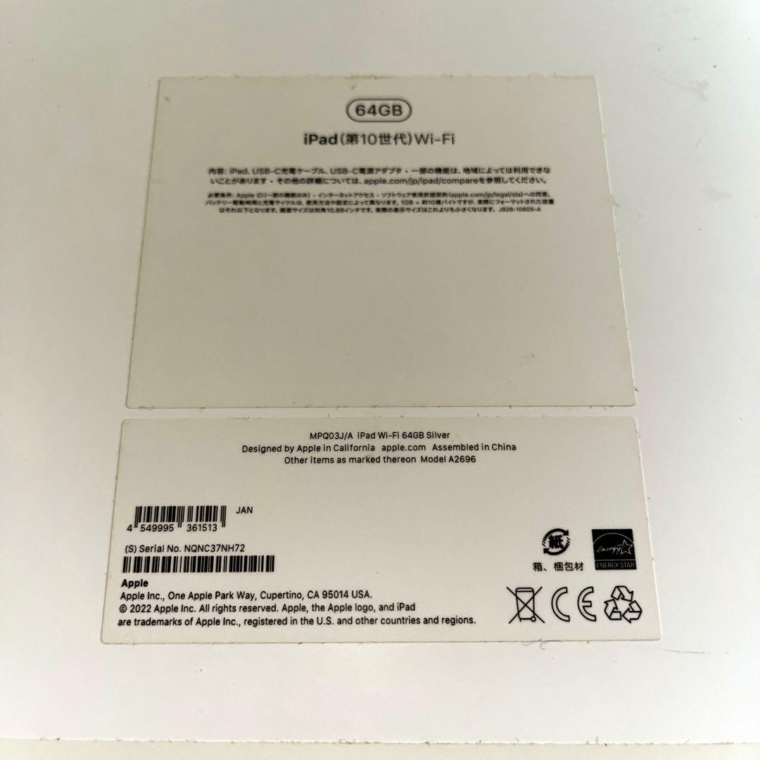 iPad（第10世代）Wi-Fi