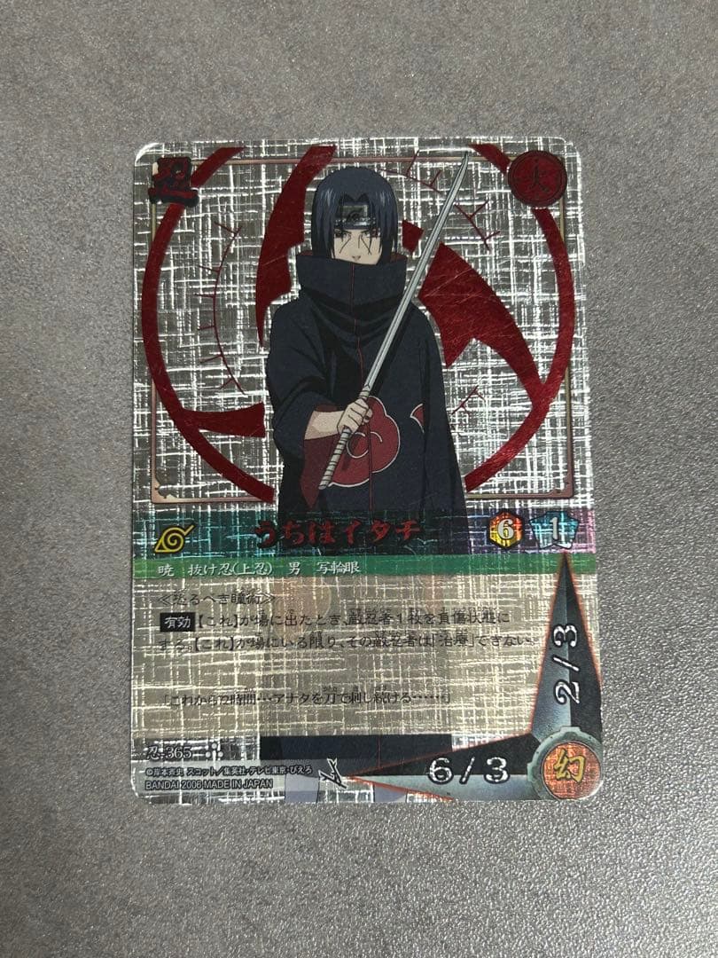 イタチ トレーディングカード NARUTO うちはイタチ