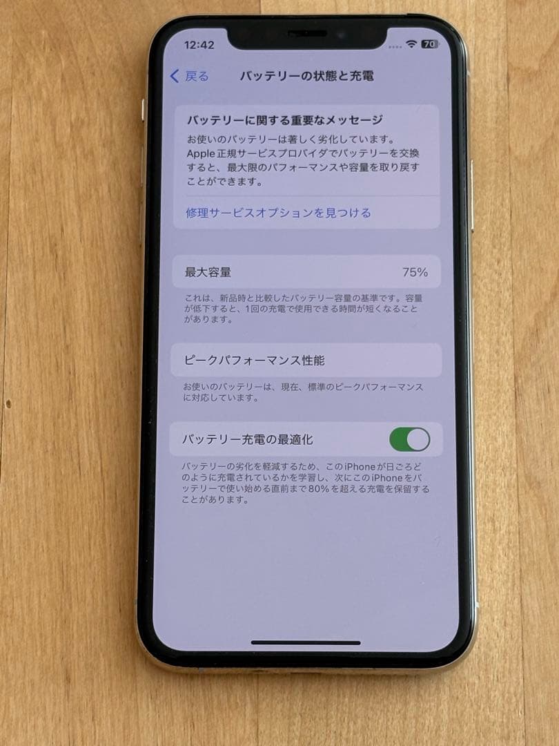 Apple iPhone XSホワイト 本体
