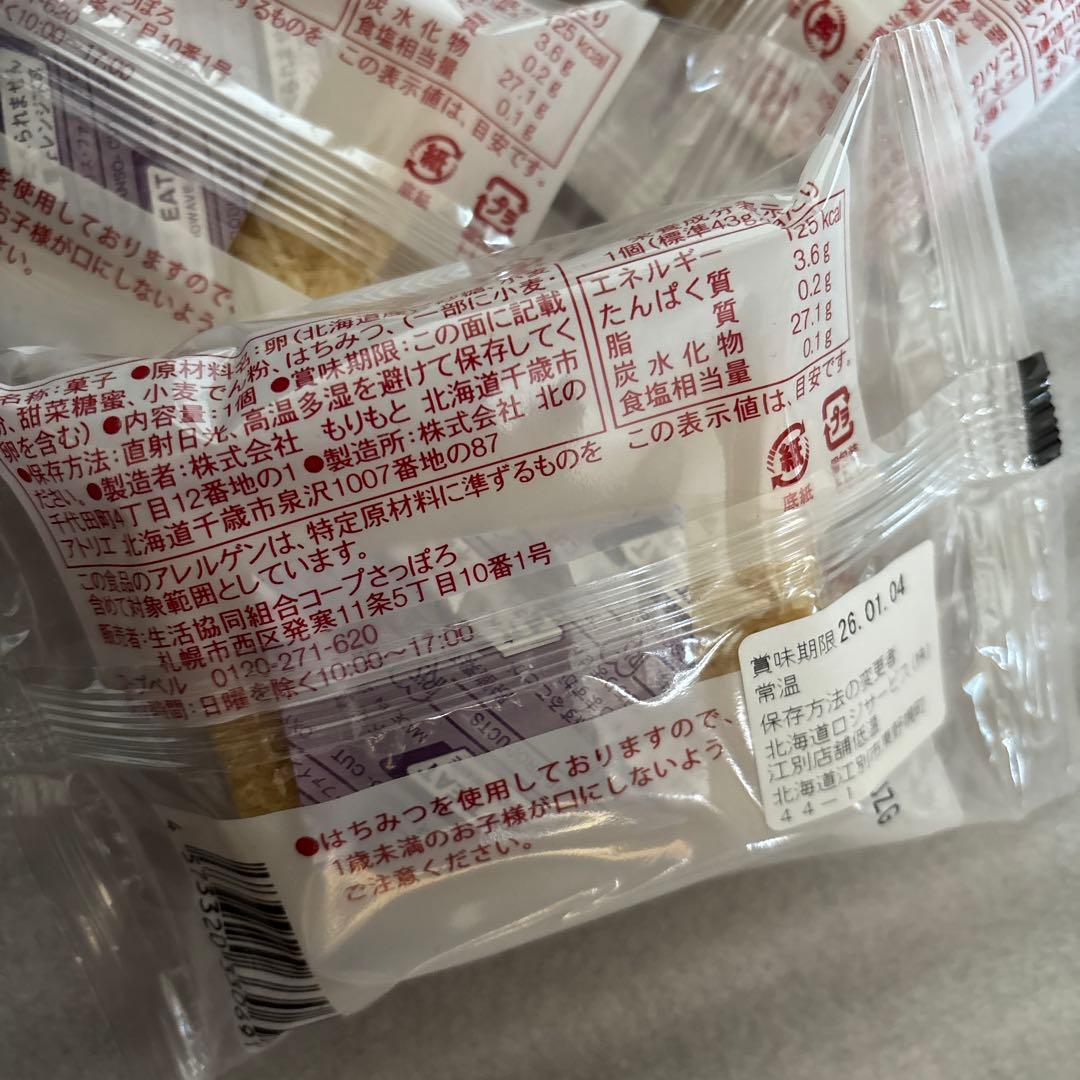 今年の味‼️北海道 千歳空港限定‼️き 花 プティモ 1箱 北海道限定BOX