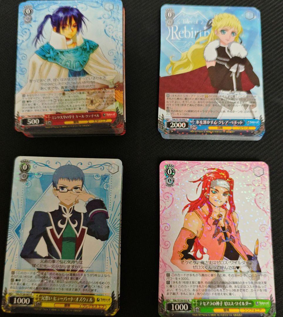 ヴァイスシュヴァルツ テイルズシリーズ RR R U C CR TD込み 4コン