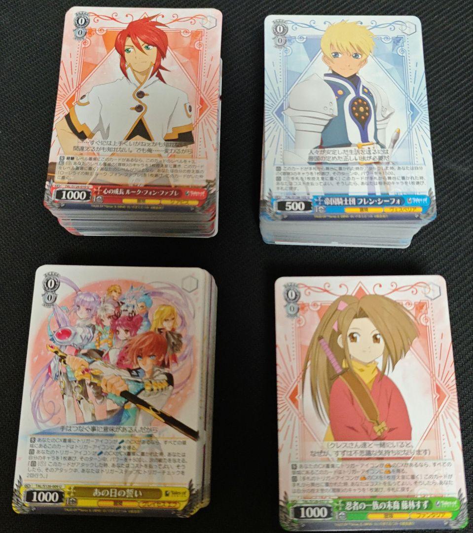 ヴァイスシュヴァルツ テイルズシリーズ RR R U C CR TD込み 4コン