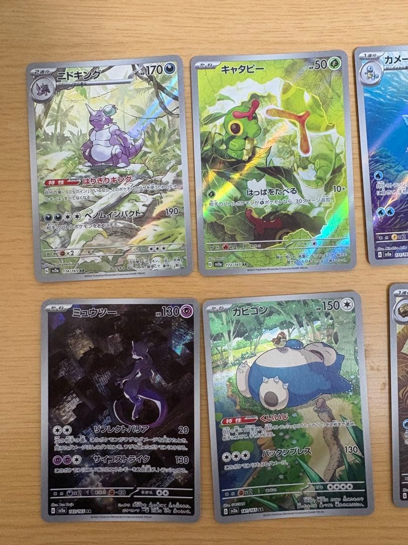 ポケモンカード　151 ar まとめ売り