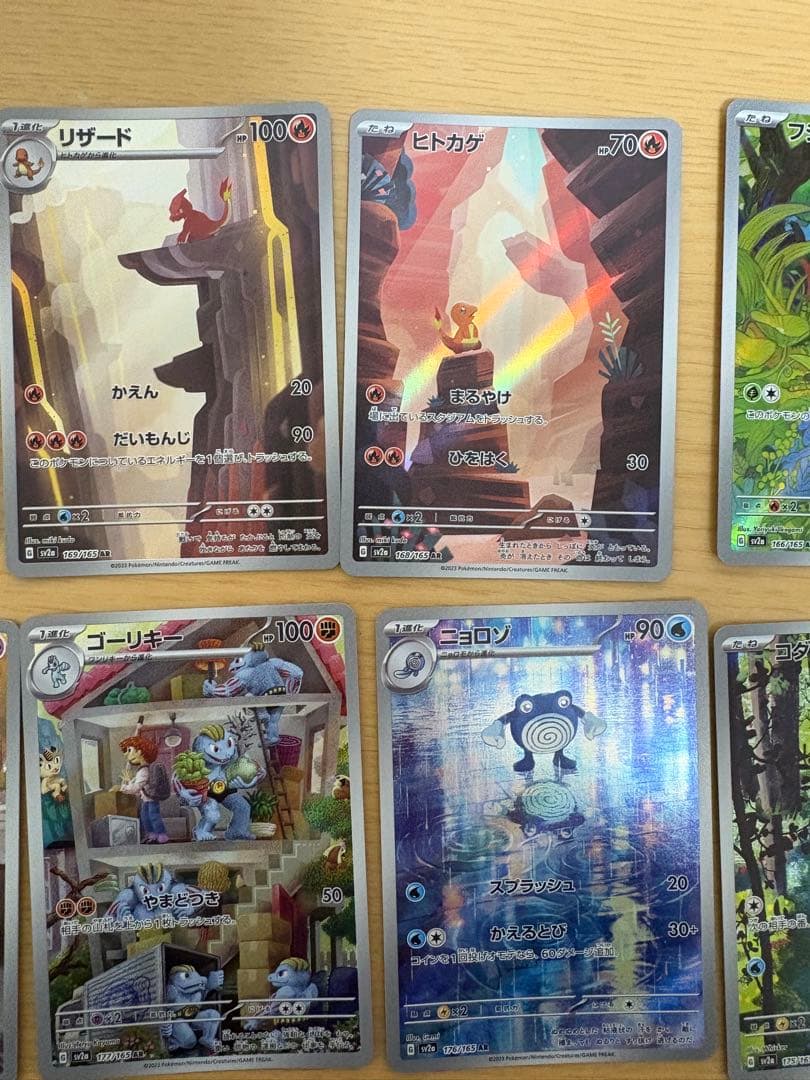 ポケモンカード　151 ar まとめ売り