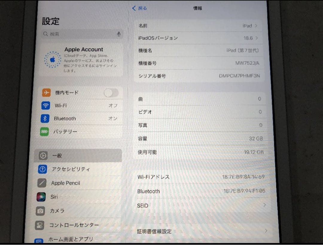 iPad 第7世代32GB Wi-Fiモデル