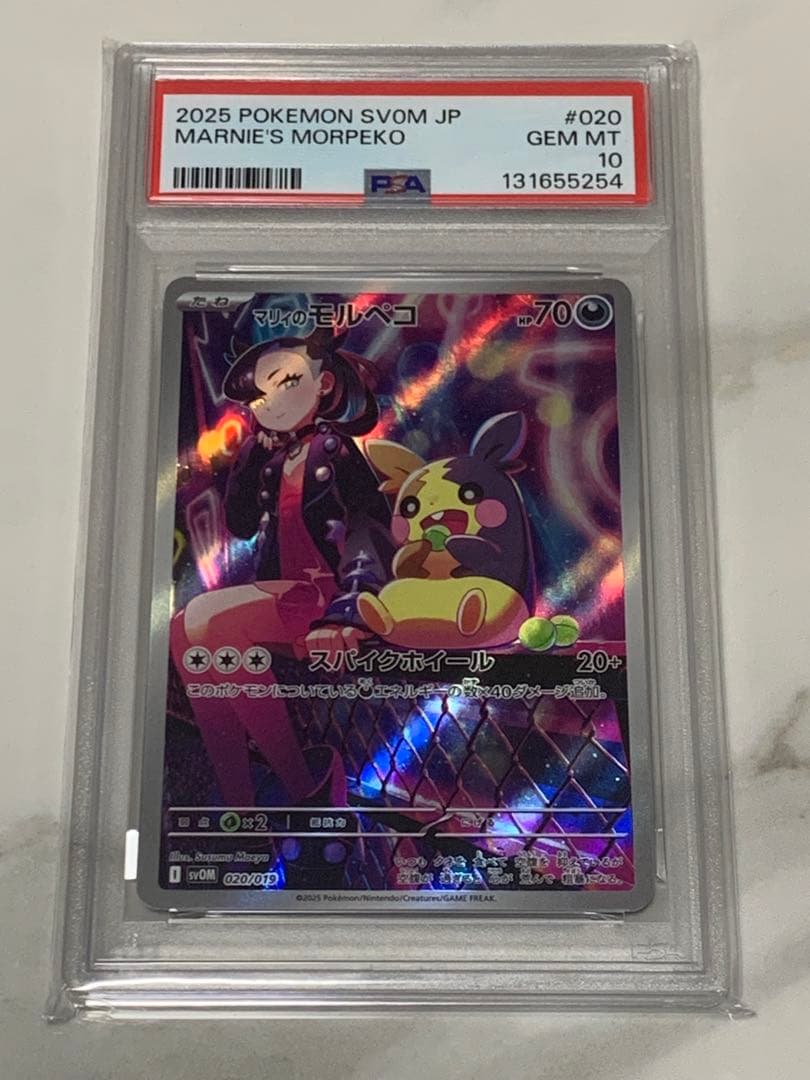 ポケモンカード　PSA10 4点まとめ売り