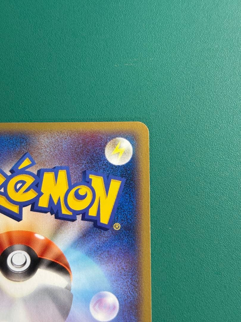 【超希少】ポケパーク限定　ポケパークのゴニョニョ　2枚