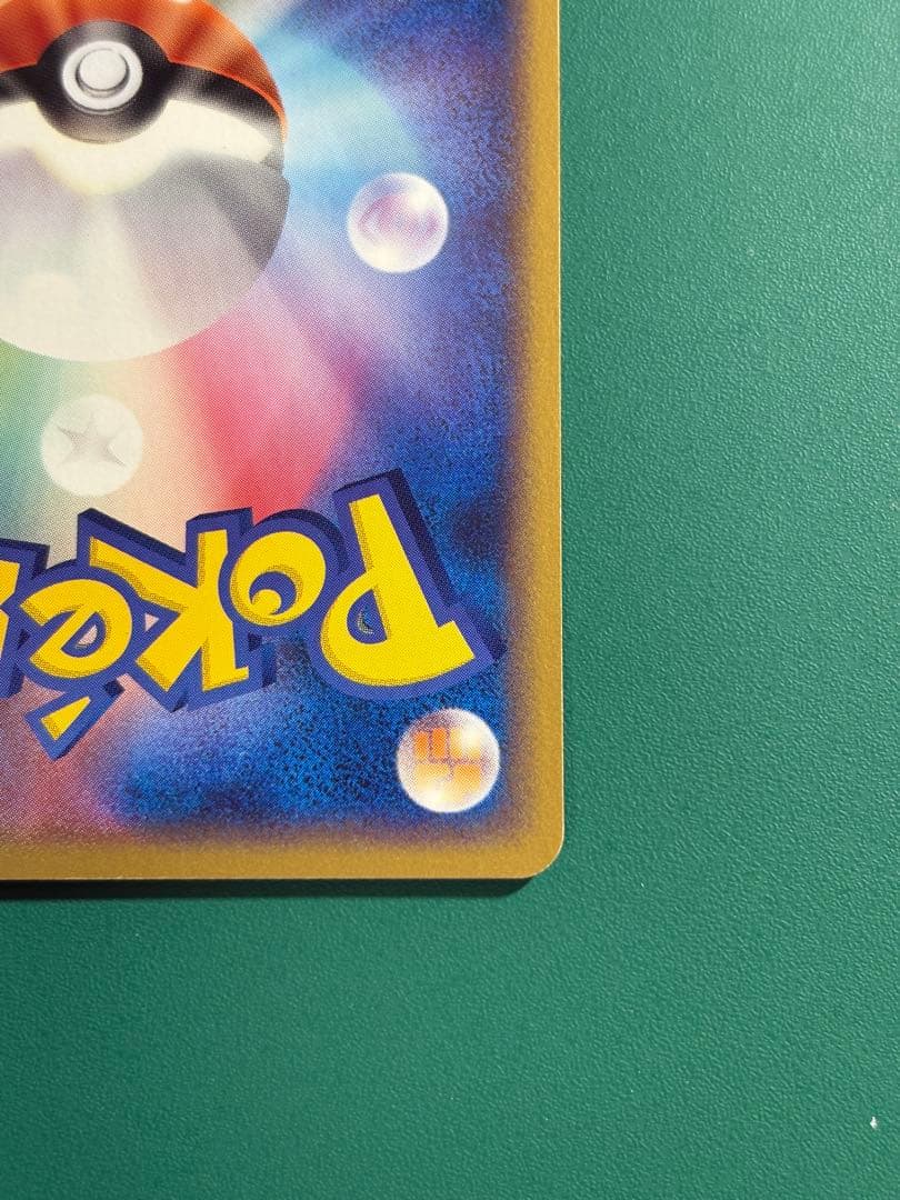 【超希少】ポケパーク限定　ポケパークのゴニョニョ　2枚