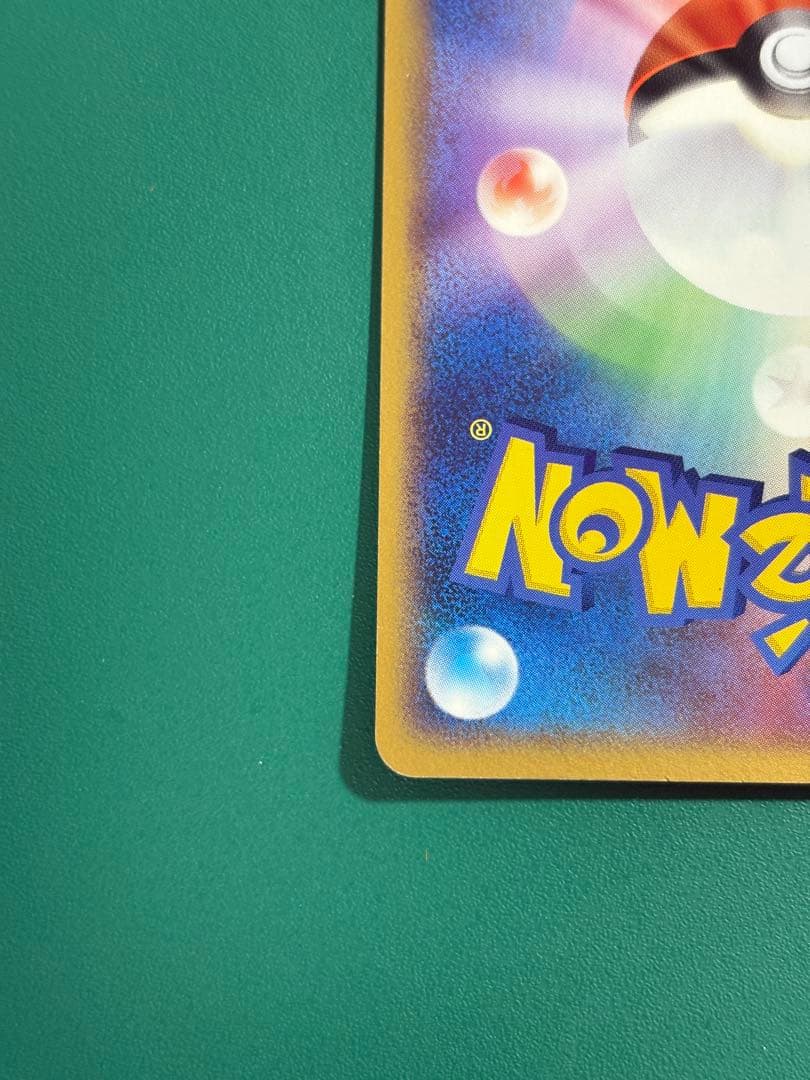 【超希少】ポケパーク限定　ポケパークのゴニョニョ　2枚