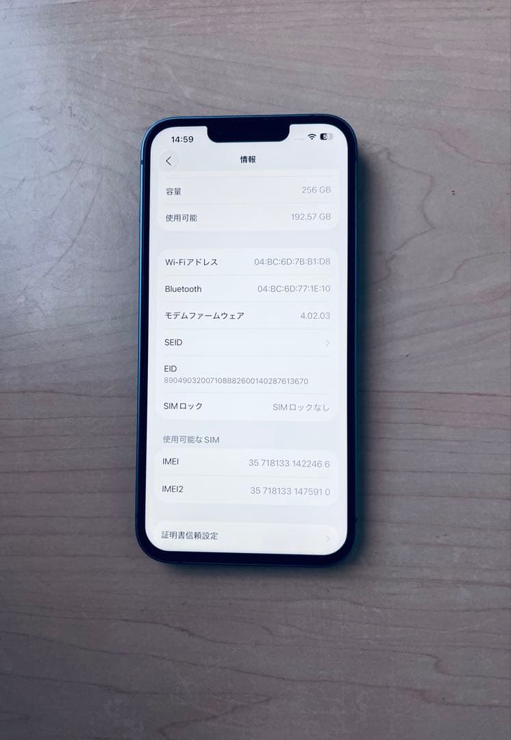 iPhone 14 256GB ブルー バッテリー最大容量100%