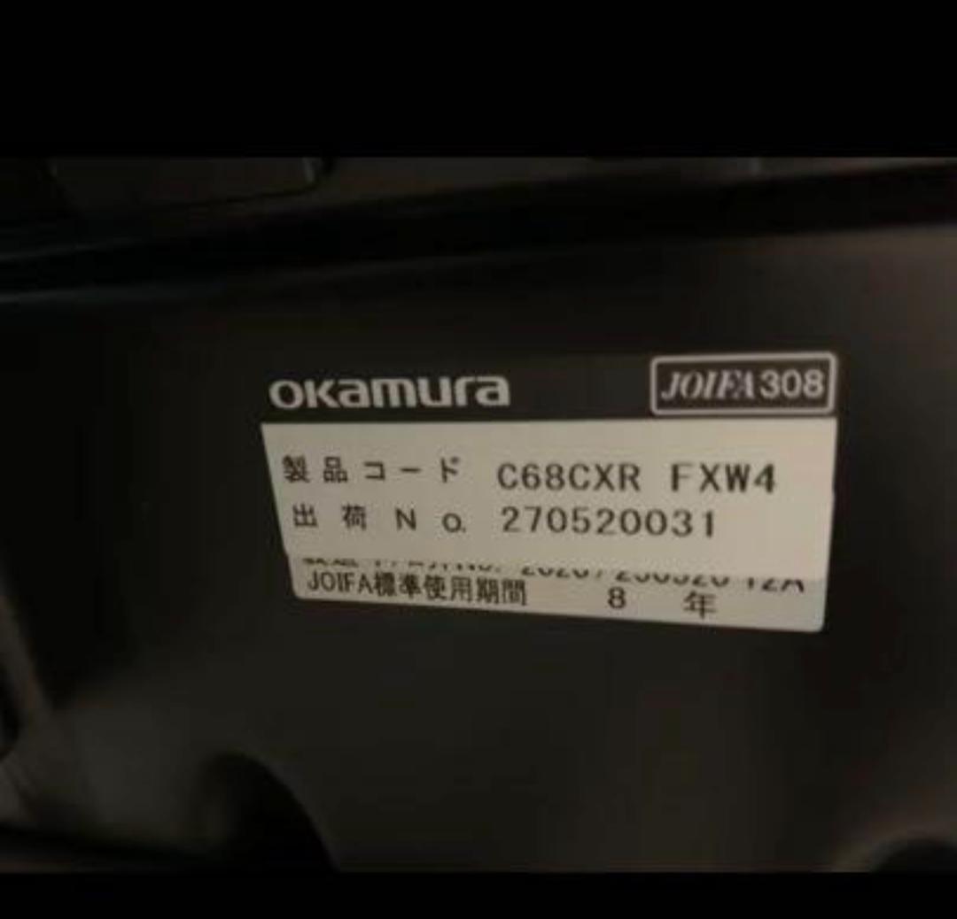 オカムラ　シルフィー　エクストラハイバック