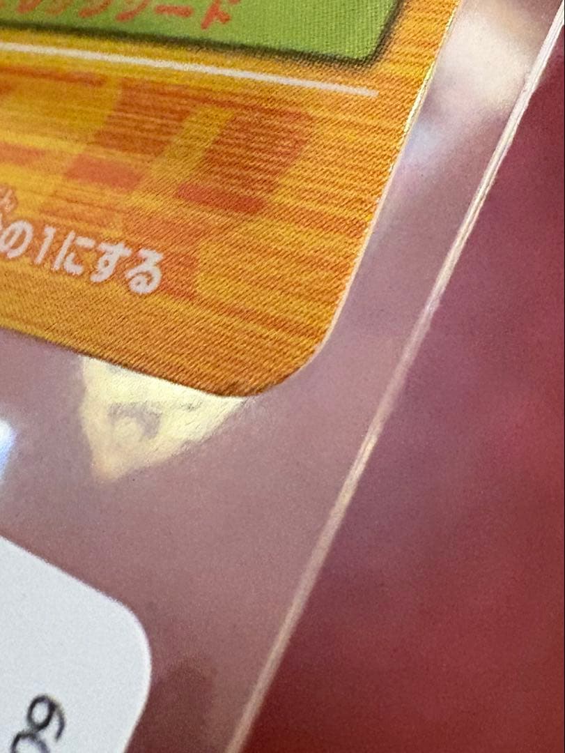 ドラゴンボール爆裂インパクト　ベジット　シークレット　鳥山明　当時物