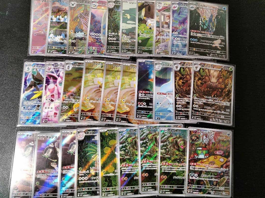 ポケモンカード AR chr52まとめ売り
