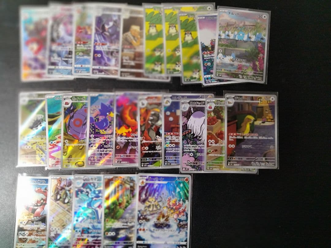 ポケモンカード AR chr52まとめ売り