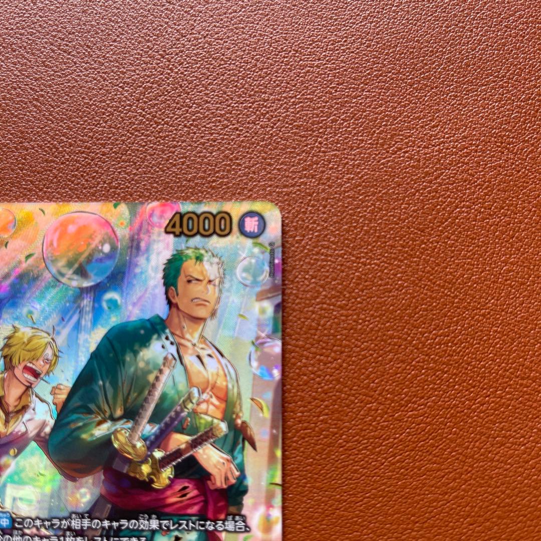 ワンピース カードゲーム ロロノア・ゾロ SP エッグヘッドクライシス