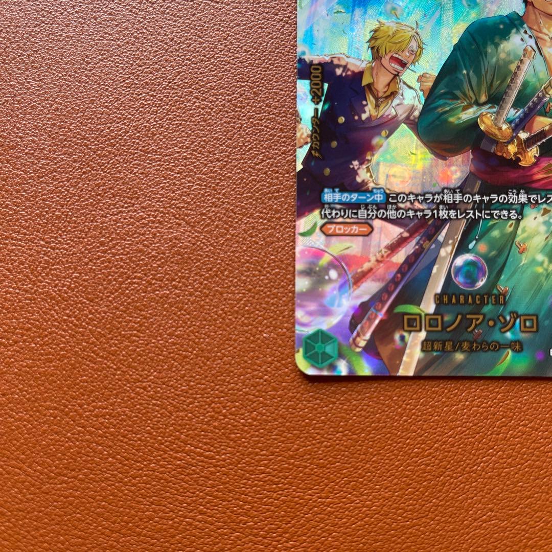 ワンピース カードゲーム ロロノア・ゾロ SP エッグヘッドクライシス