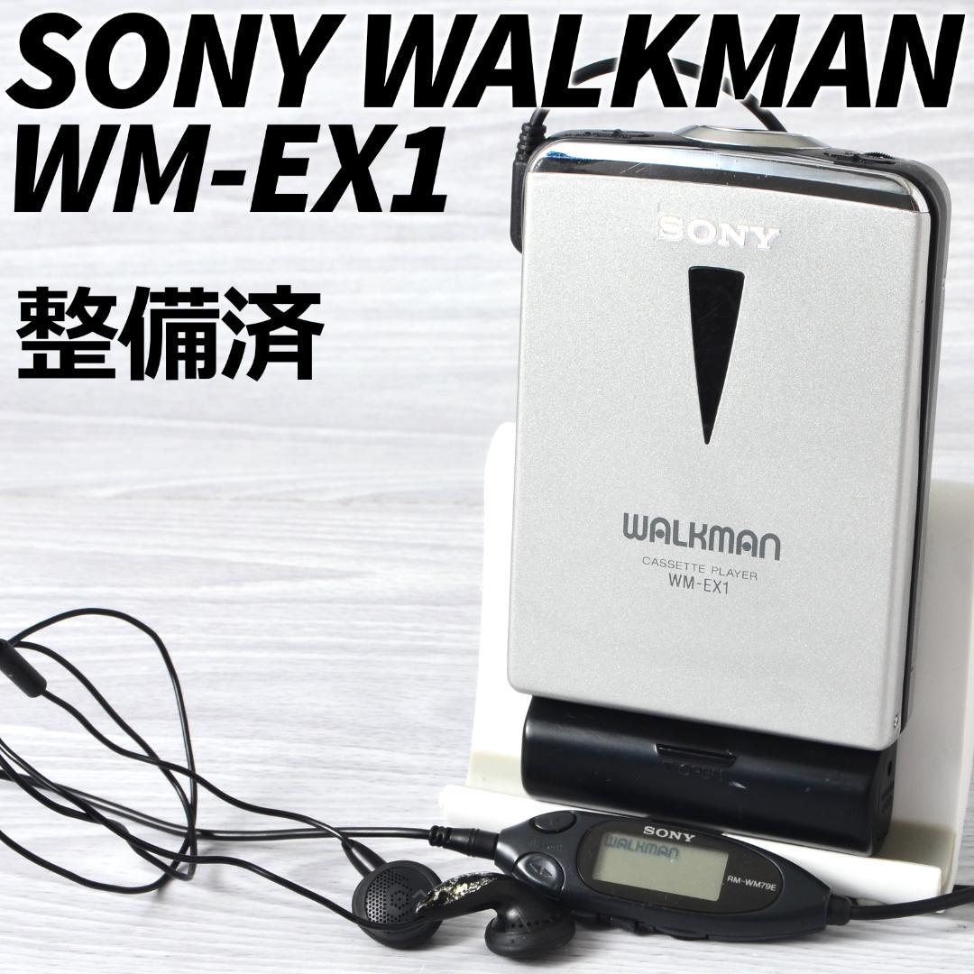 SONY WALKMAN WM-EX1 カセットウォークマン シルバー リモコン