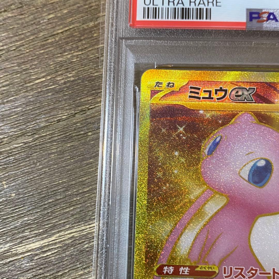 PSA10 ミュウex UR sv2a 208/165 ポケモンカード151