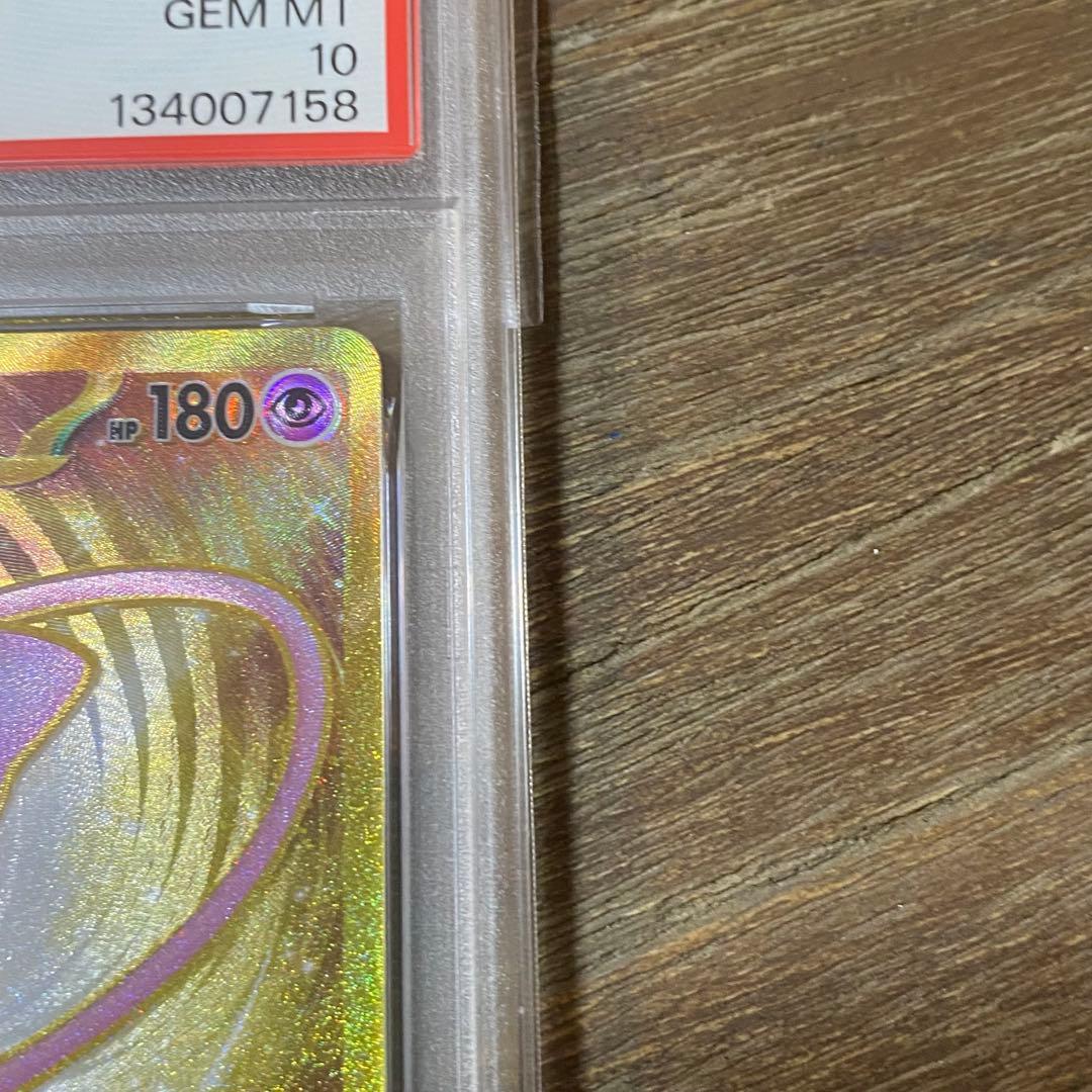 PSA10 ミュウex UR sv2a 208/165 ポケモンカード151