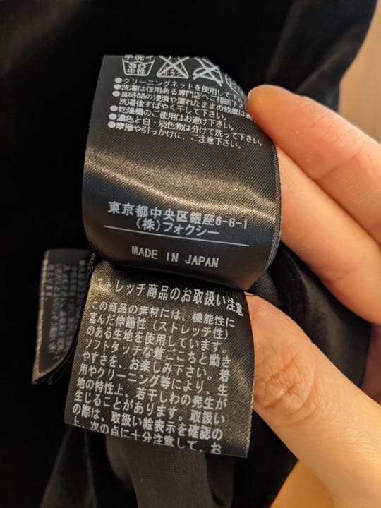 Foxey ベルベット素材トップス/カットソー 38