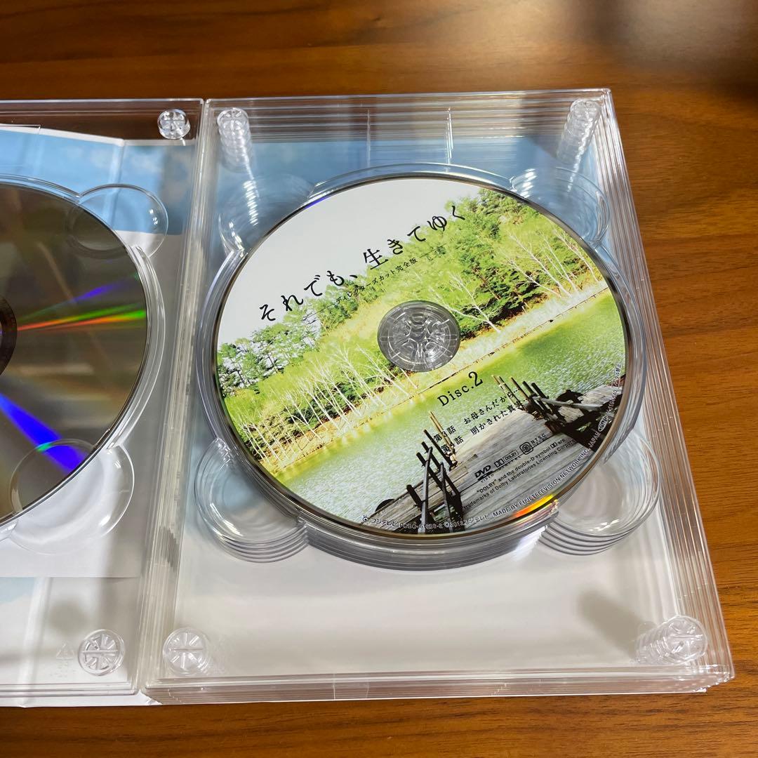 【美品】それでも、生きてゆく ディレクターズカット完全版