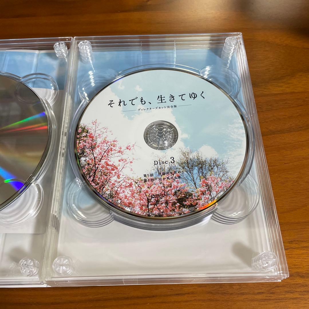 【美品】それでも、生きてゆく ディレクターズカット完全版