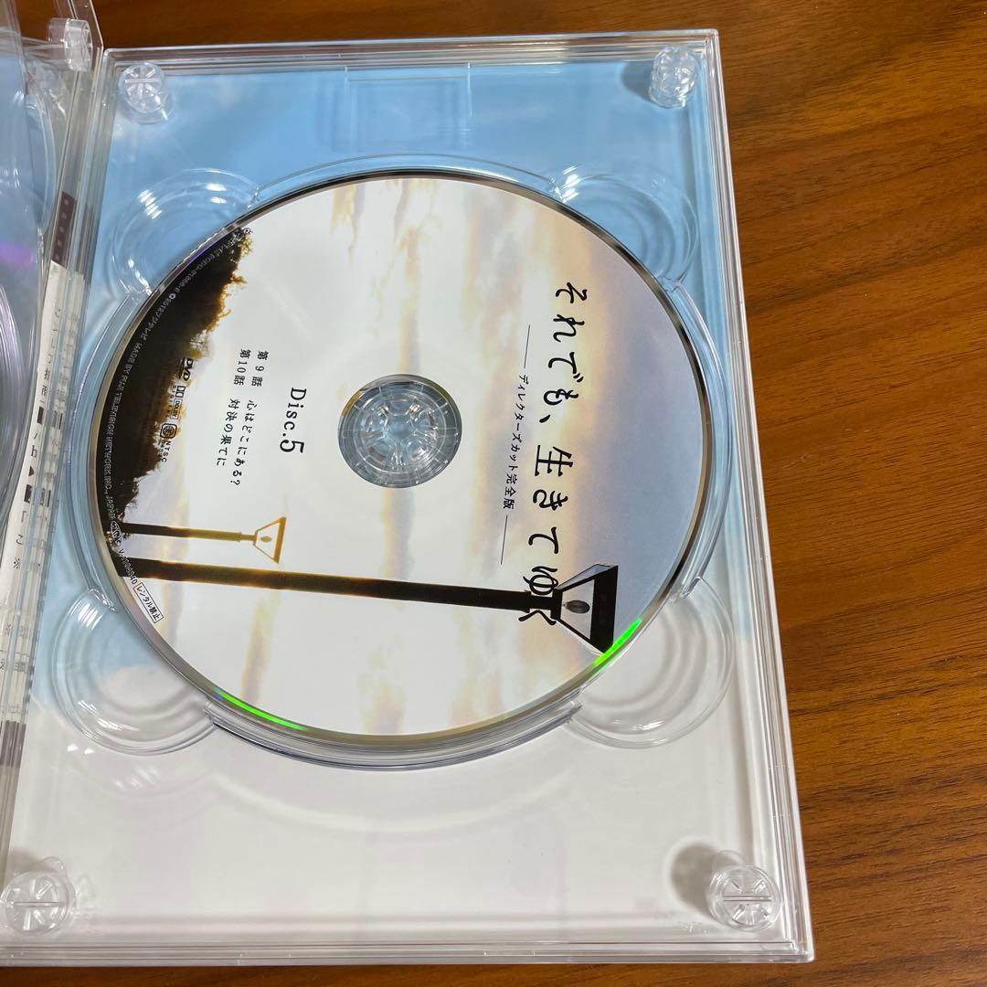 【美品】それでも、生きてゆく ディレクターズカット完全版