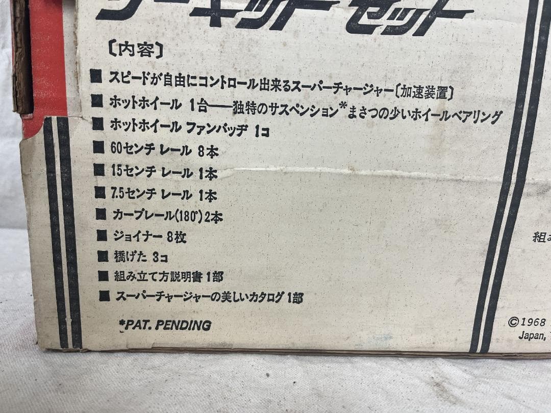 レトロ！【マッチボックス】 スーパーチャージャーキット 欠品有り