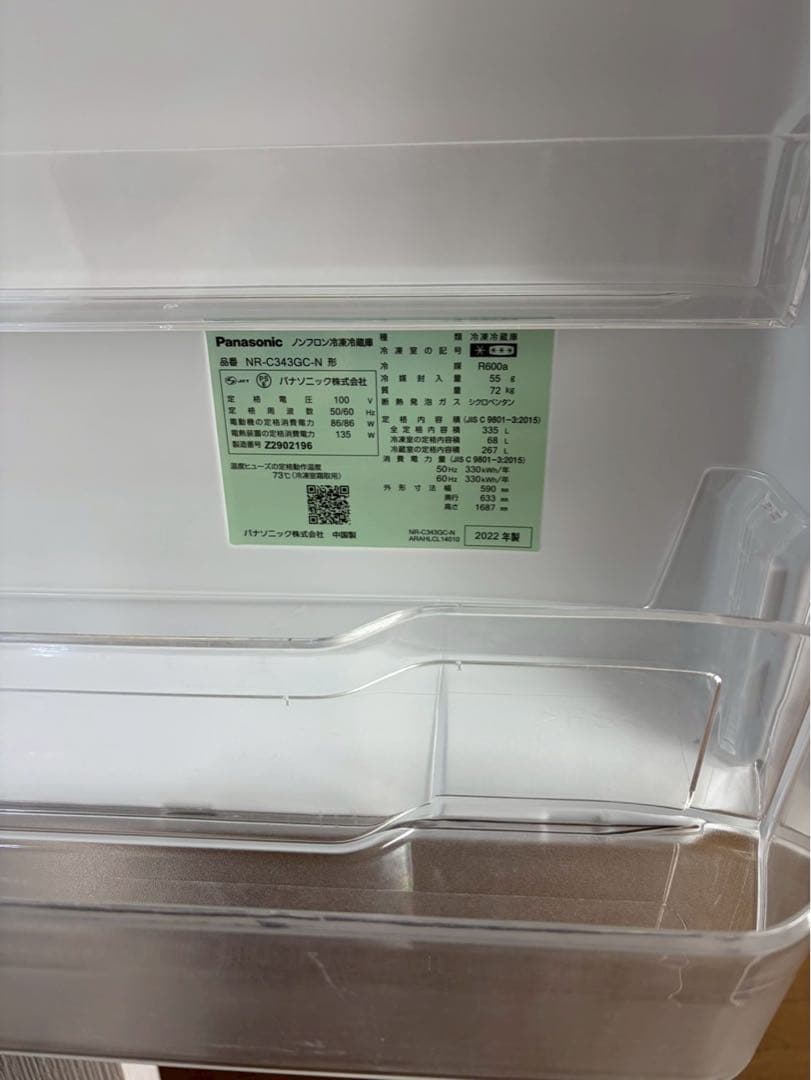 Panasonic ノンフロン冷凍冷蔵庫　NR-C343GC-N 2022年製