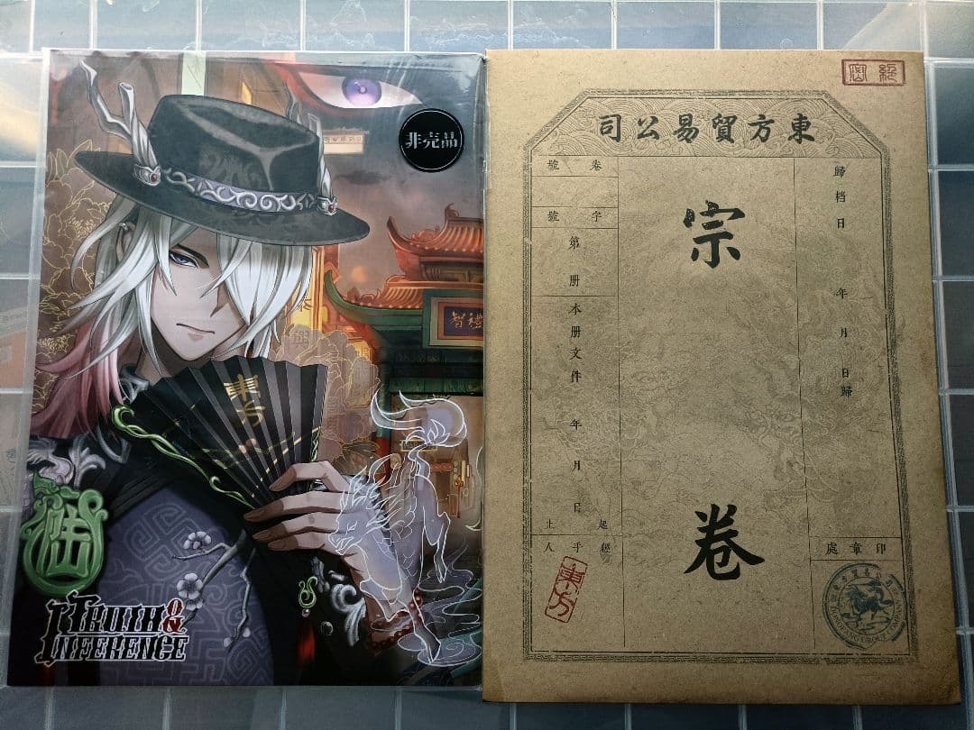 第五人格オフラインパック６周年豪華版白黒無常　漫画＆人物ファイル＆バトルポーカー