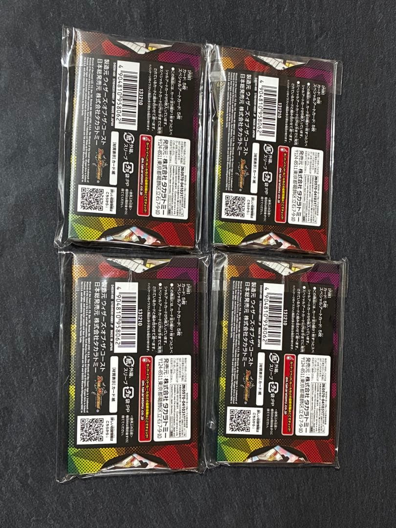 デュエル・マスターズ 神アート　ドラゴン娘の文化祭でウェカドラ 4個セット