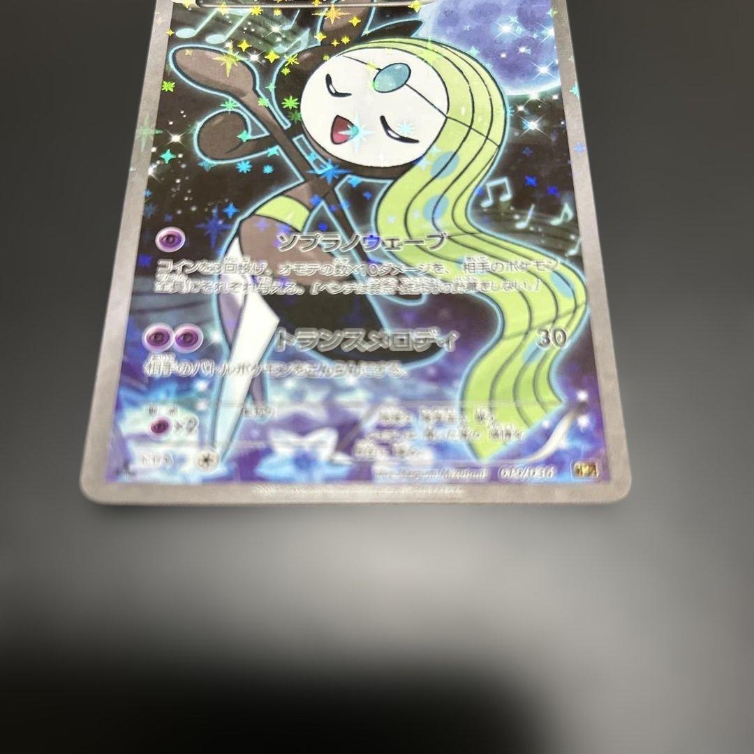 ポケモンカード アルセウス レシラム ブラックキュレム レジギガス メロエッタ