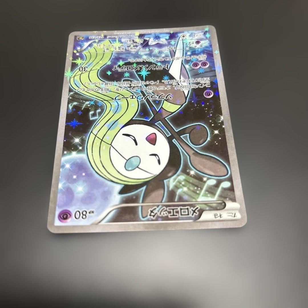 ポケモンカード アルセウス レシラム ブラックキュレム レジギガス メロエッタ