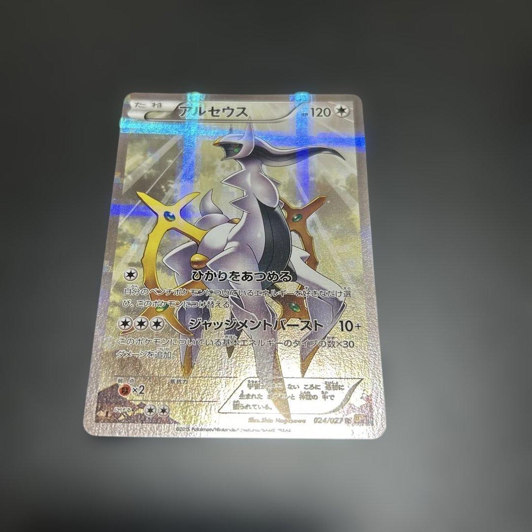 ポケモンカード アルセウス レシラム ブラックキュレム レジギガス メロエッタ