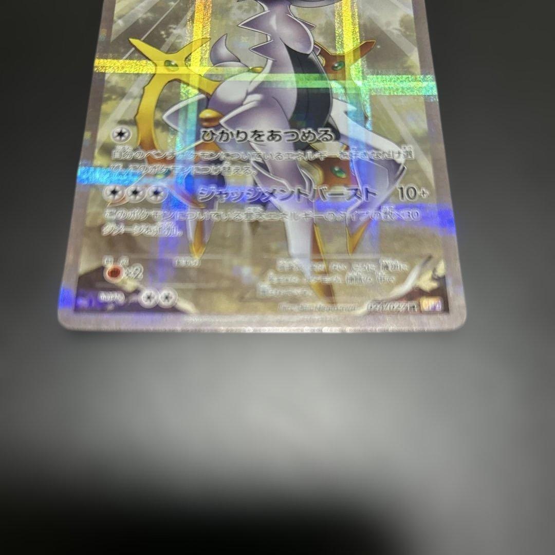 ポケモンカード アルセウス レシラム ブラックキュレム レジギガス メロエッタ