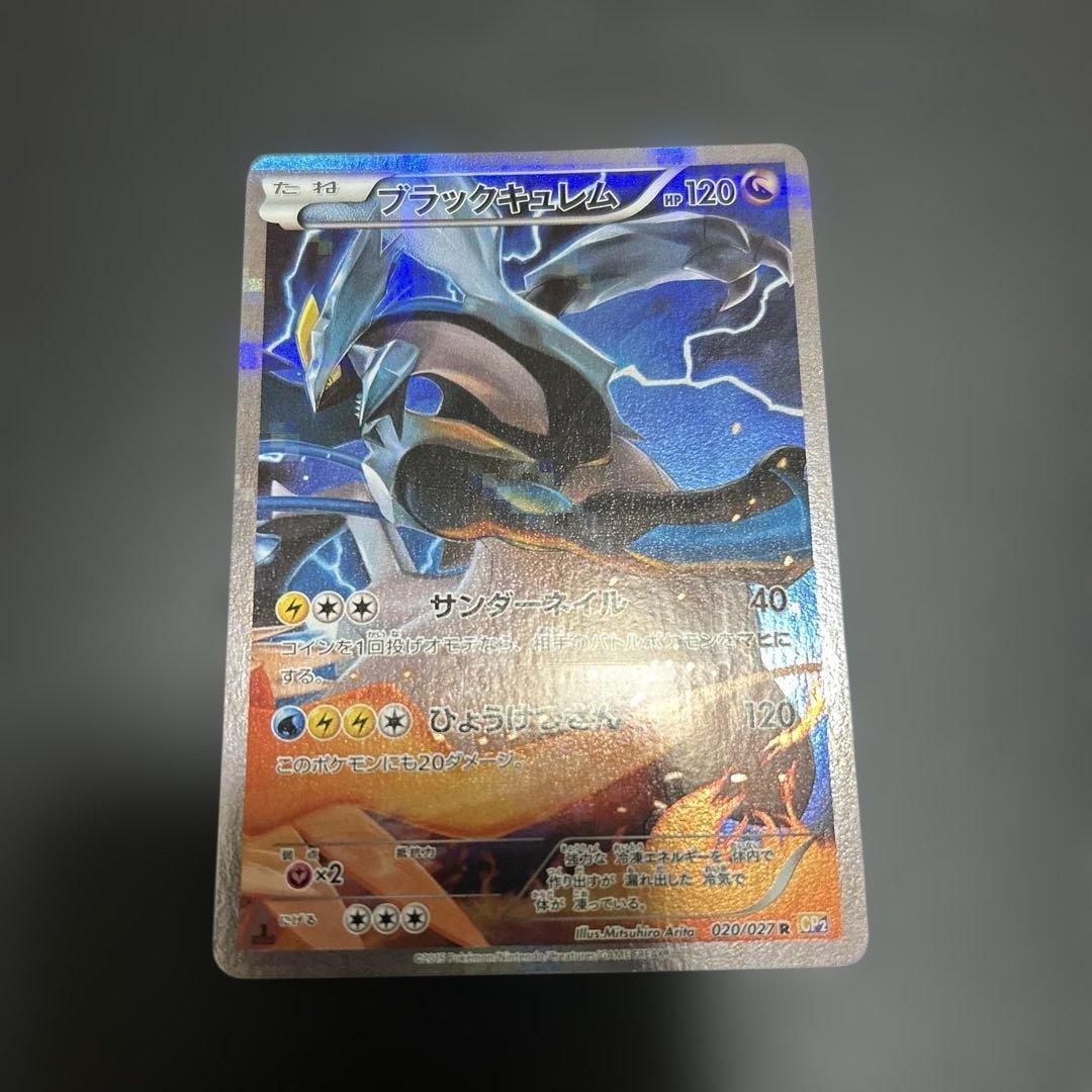 ポケモンカード アルセウス レシラム ブラックキュレム レジギガス メロエッタ