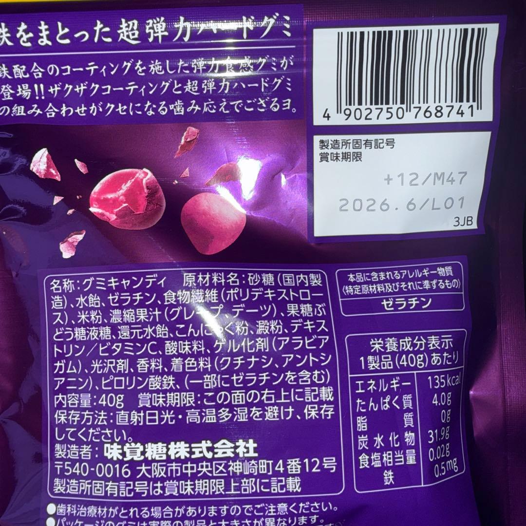 UHA 忍者めし 鉄の鎧 40g 70袋