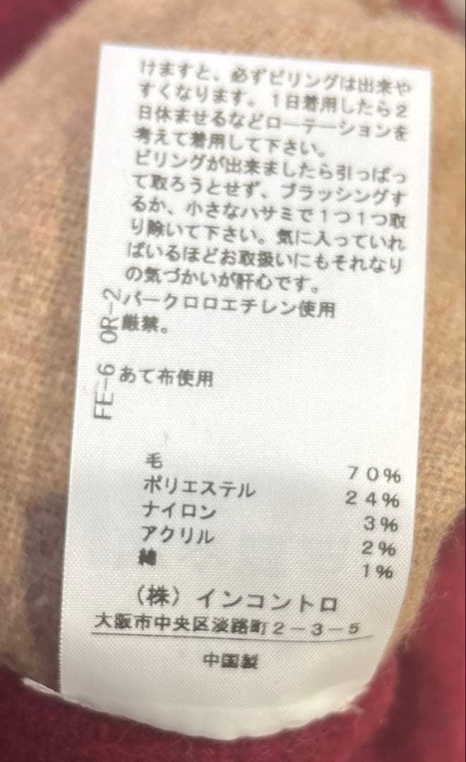 Vivienne Westwood ウールピーコート サイズ00