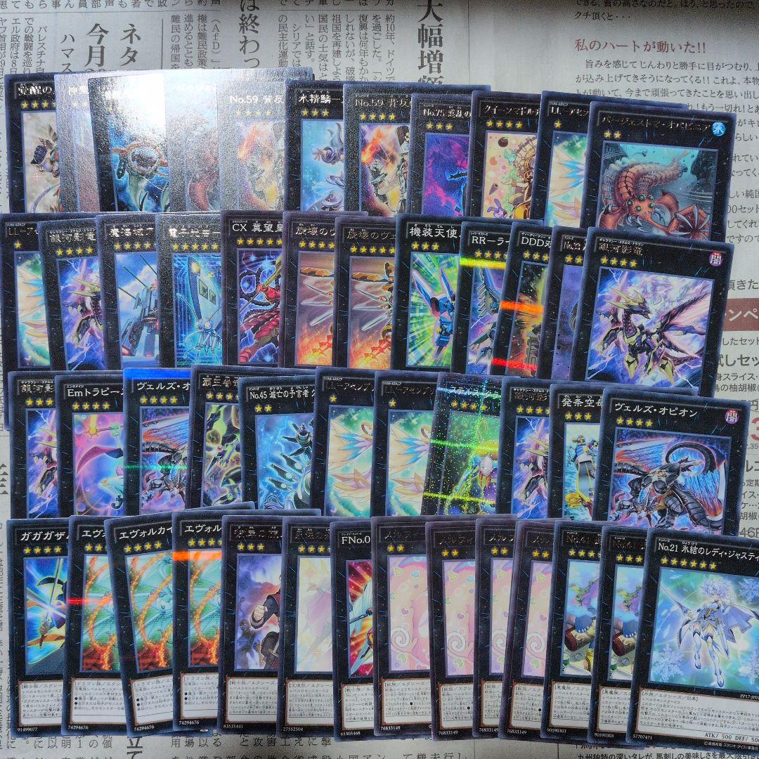 遊戯王　まとめ売り　引退品　処分
